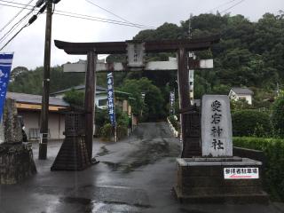 愛宕神社(高鍋町上江)の参拝記録(TOSHIさん)