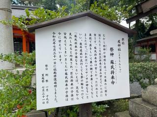 疫神社(八坂神社)の参拝記録(じゃすてぃさん)