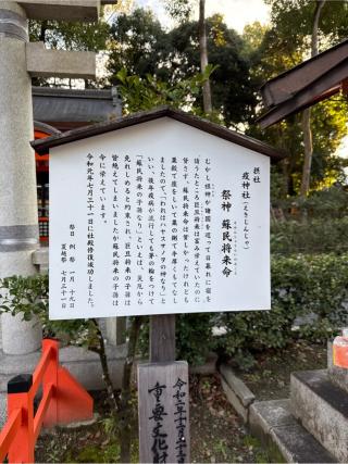 疫神社(八坂神社)の参拝記録(⛩️🐍🐢まめ🐢🐍⛩️さん)
