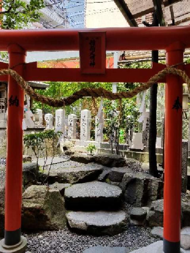広島県広島市中区榎町 恵美須神社の写真1