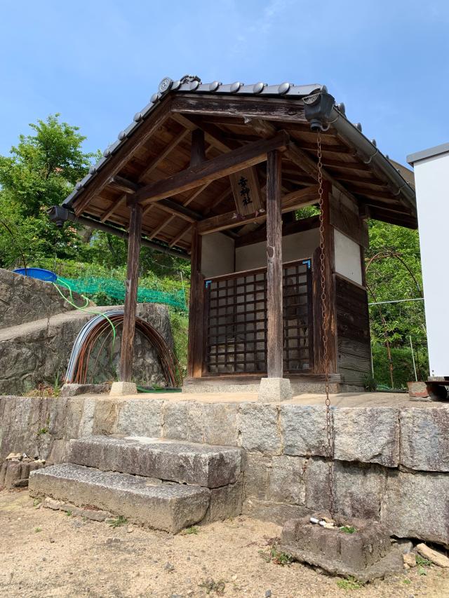 幸神社の参拝記録4