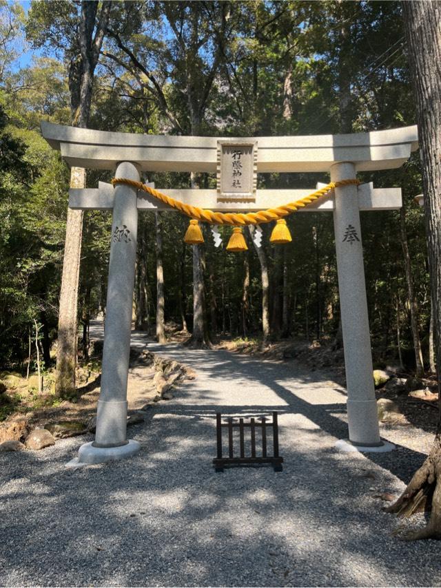 宮崎県延岡市行縢町748-ロ 行縢神社の写真3