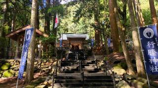 行縢神社の参拝記録(まほろばさん)