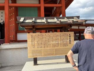 薬師寺 大講堂の参拝記録(いけさん)