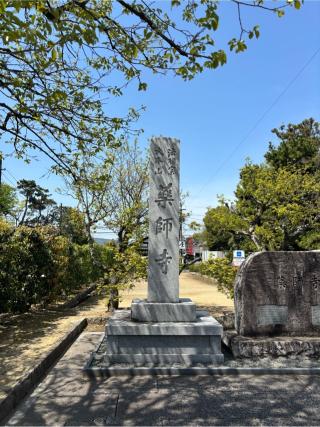 薬師寺 大講堂の参拝記録(招き寅🐯さん)
