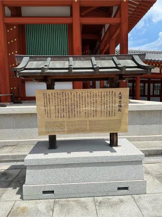 薬師寺 大講堂の参拝記録(KoriCoriさん)