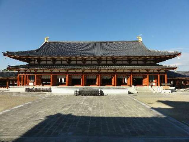 奈良県奈良市西ノ京町456 薬師寺 大講堂の写真1