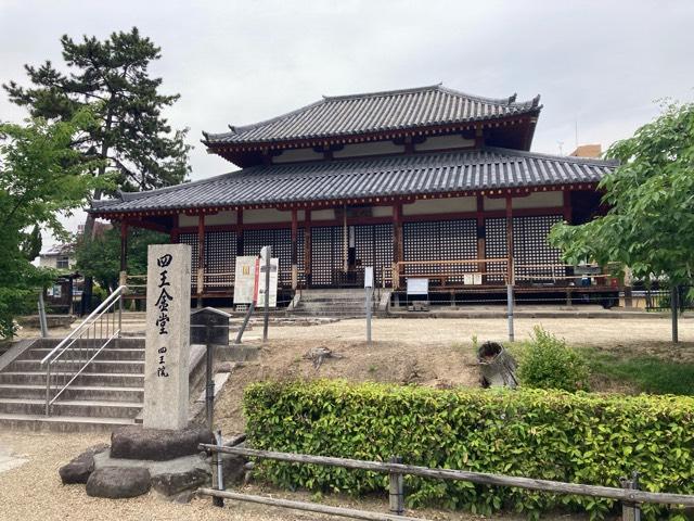 西大寺四王堂の参拝記録5