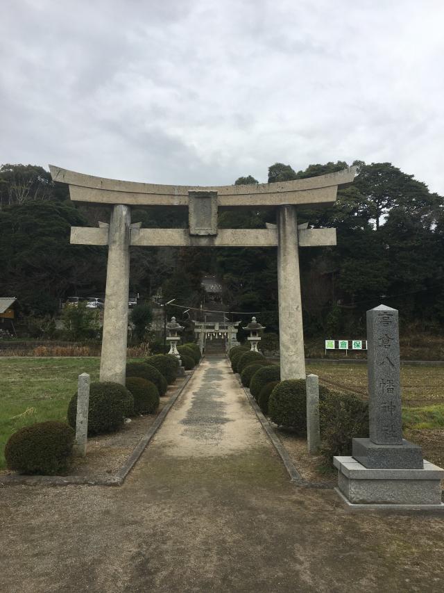 高倉八幡神社の参拝記録5