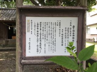 岩ヶ瀬水神神社の参拝記録(TOSHIさん)