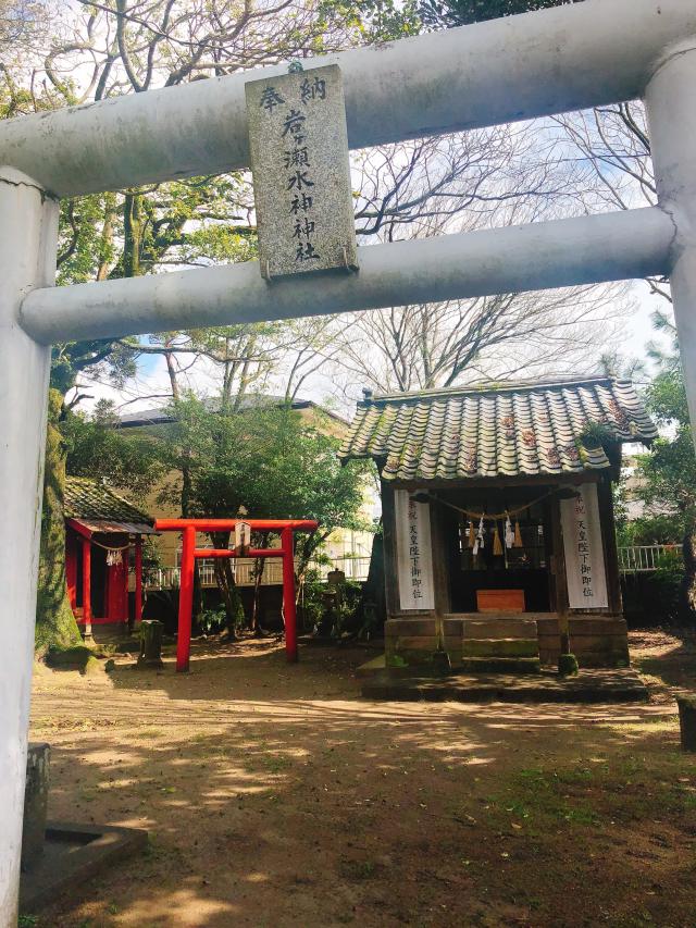 岩ヶ瀬水神神社の参拝記録4