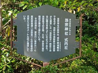 當宗神社の参拝記録(監督まっちゃんさん)