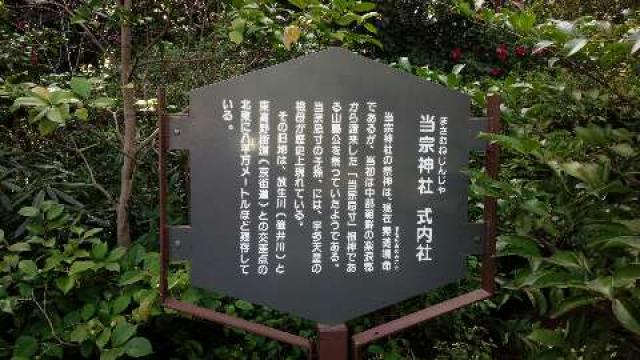 大阪府羽曳野市誉田3-2-8 當宗神社の写真2