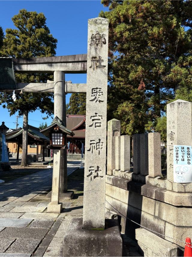 愛宕神社の参拝記録4