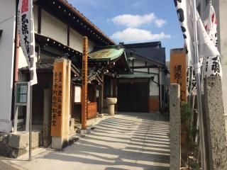 覚王山　歳弘法堂の参拝記録(まっちゃんさん)