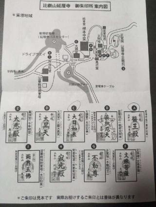 比叡山延暦寺 大講堂の参拝記録(たかひろさん)