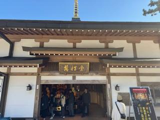 比叡山延暦寺 萬拝堂の参拝記録(ひくさん)