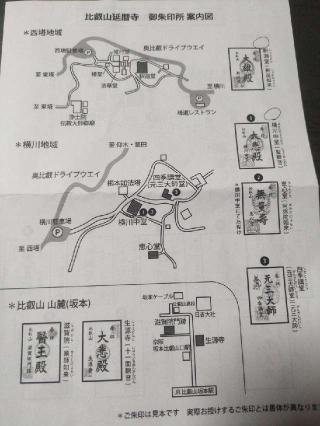 比叡山延暦寺 横川中堂の参拝記録(たかひろさん)