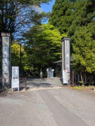 比叡山延暦寺 横川中堂の参拝記録(たかひろさん)