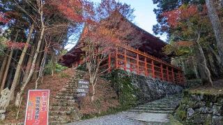 比叡山延暦寺 横川中堂の参拝記録(BREITLINGさん)