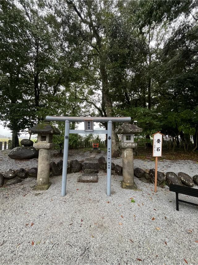 嘯吹八幡神社の参拝記録4