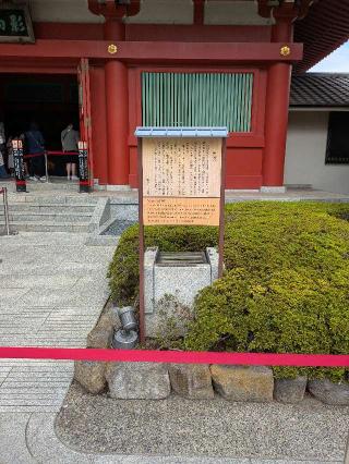 浅草寺 影向堂の参拝記録(はくすみさん)