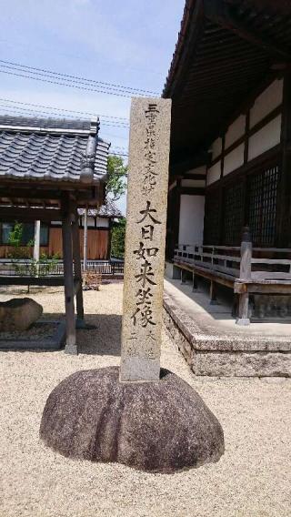 五百羅漢大日堂 松樹院の参拝記録(たくみさん)
