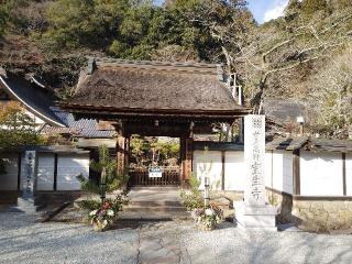 室生寺 金堂の参拝記録(かっぱくんさん)