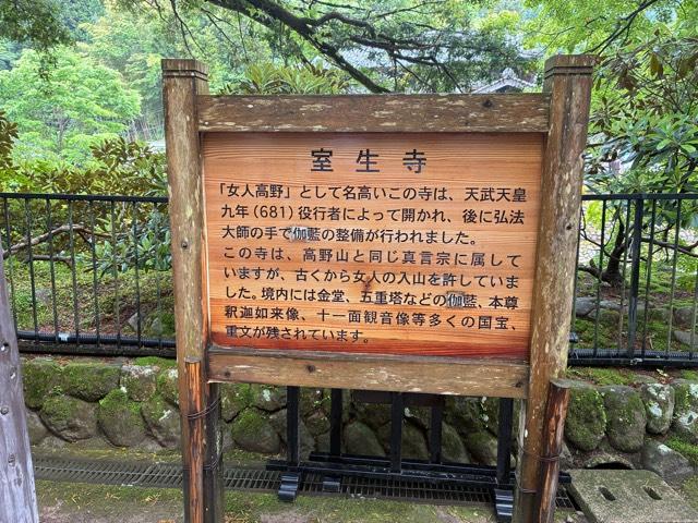 室生寺 金堂の参拝記録1