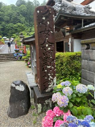 室生寺 金堂の参拝記録(フクモモさん)