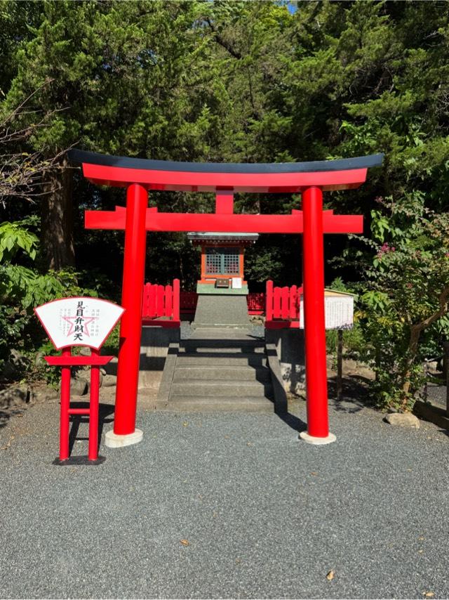 見目弁財天えんむすび神社(白浜神社境内社)の参拝記録3