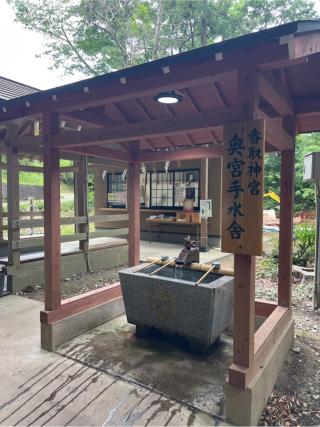 香取神宮 奥宮の参拝記録(⛩️🐍🐢まめ🐢🐍⛩️さん)