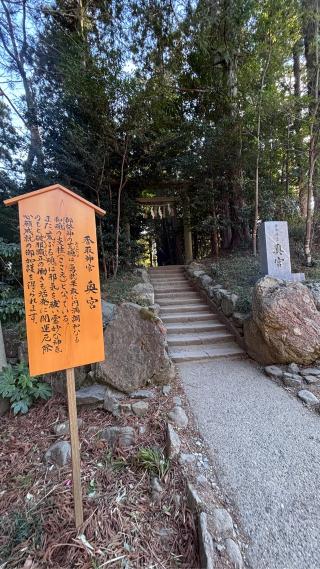 香取神宮 奥宮の参拝記録(kenkenさん)