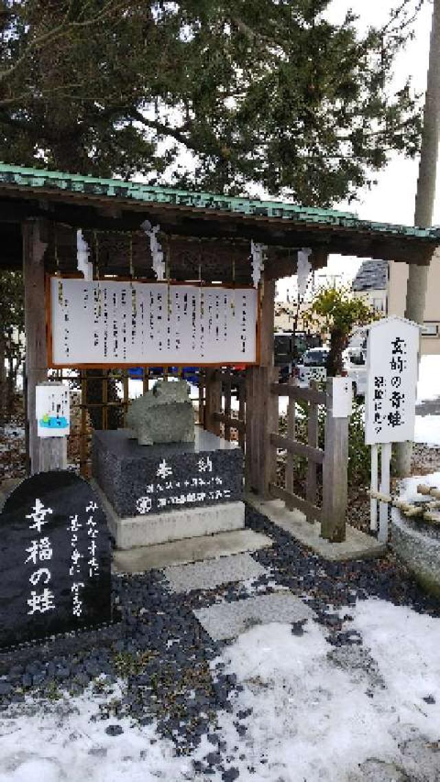 新潟県新潟市中央区三和町1番1号 三社神社の写真3