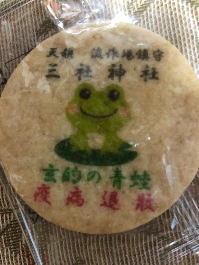 三社神社の参拝記録4