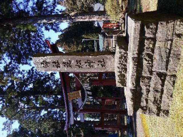青森県上北郡七戸町花松林ノ根 花松神社の写真2