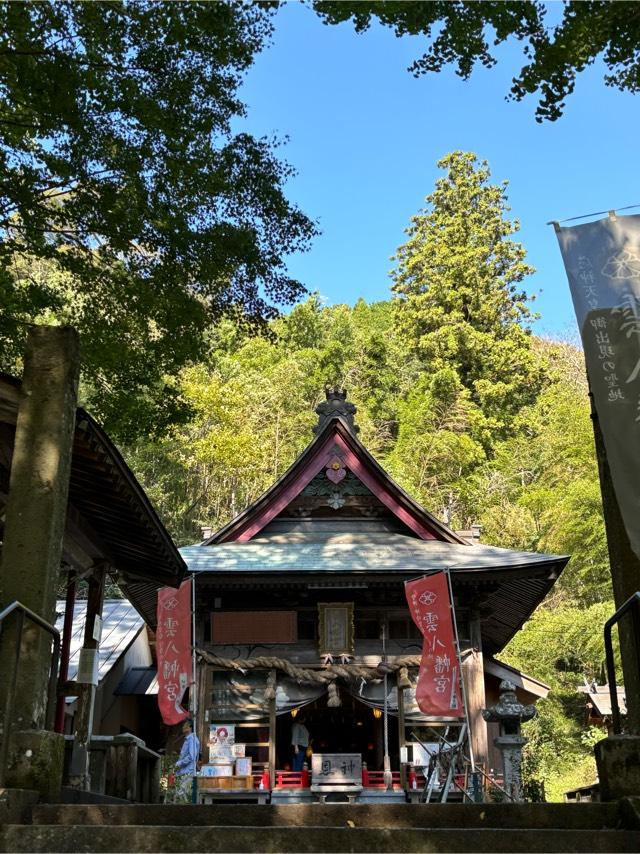 雲八幡宮の参拝記録5