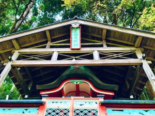 久須斯神社の参拝記録(ふうりんパパさん)