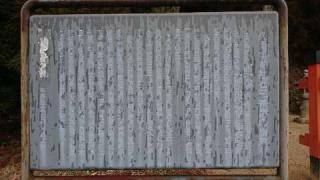 久須斯神社の参拝記録(きるひあいすさん)