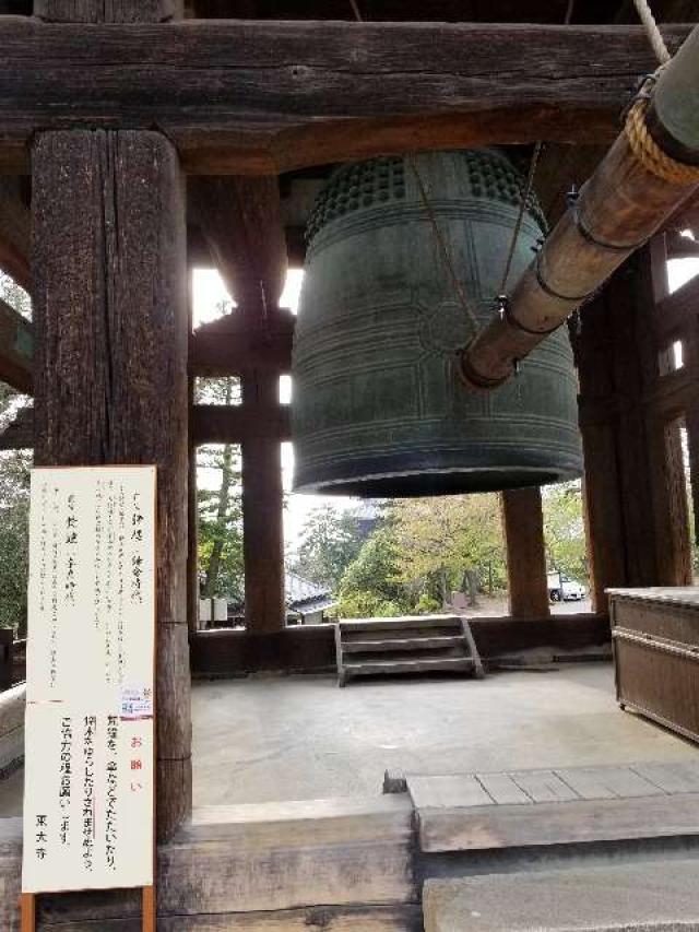 奈良県奈良市雑司町407 東大寺 鐘楼の写真3