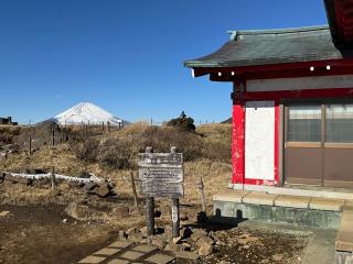 箱根元宮（箱根神社 元宮）の参拝記録(ひくさん)