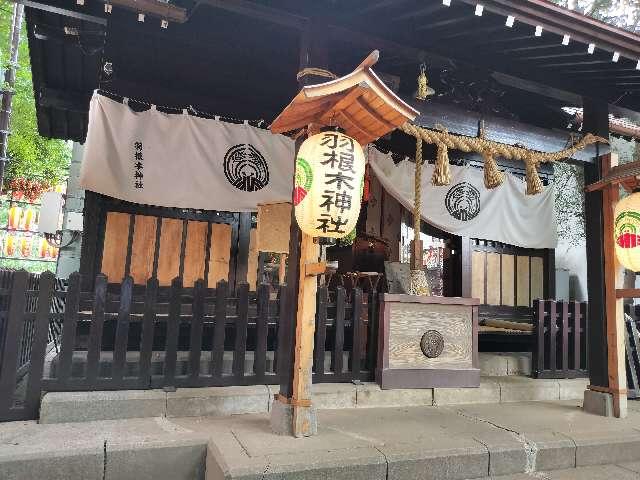羽根木神社の参拝記録6