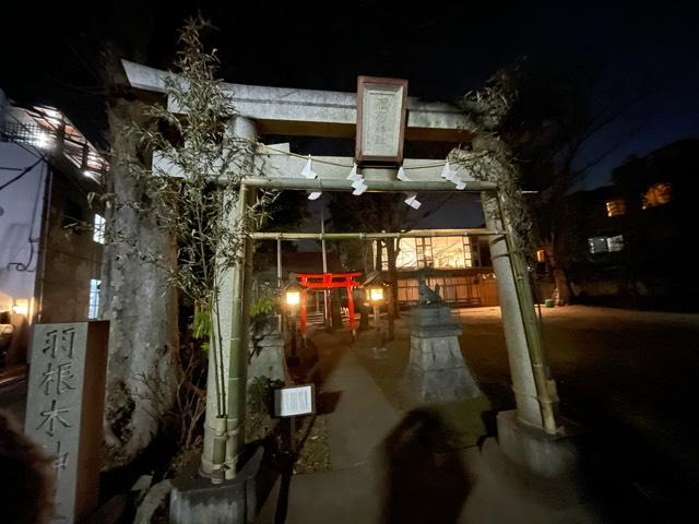 羽根木神社の参拝記録7