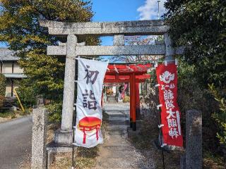 天明稲荷神社の参拝記録(おがおが1262さん)