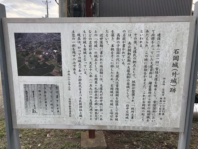 茨城県石岡市貝地1-11 岡田稲荷神社の写真4