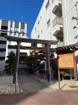 少彦名神社の参拝記録(yj さん)