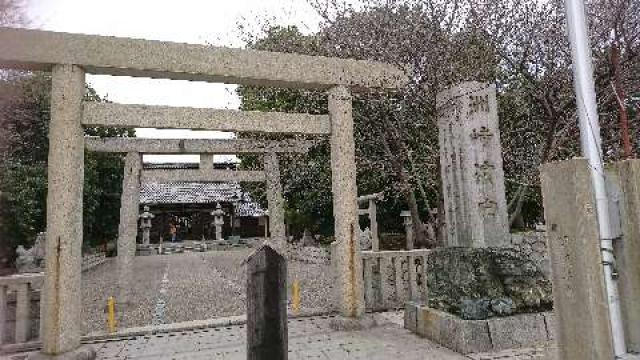 三重県四日市市海山道町 洲崎浜宮神明神社の写真1