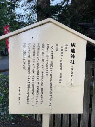 庚龍神社（椿大神社境内社）の参拝記録(⛩️🐍🐢まめ🐢🐍⛩️さん)
