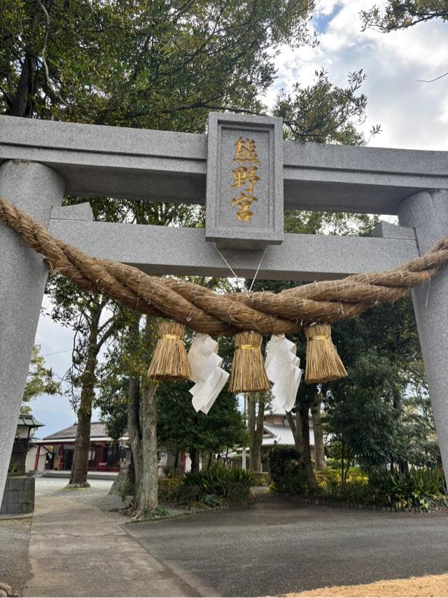 松橋神社の参拝記録3
