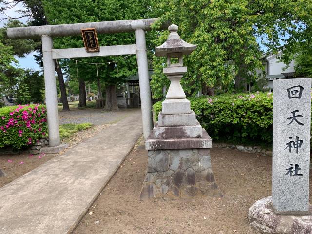 茨城県水戸市松本町13-33 回天神社の写真2